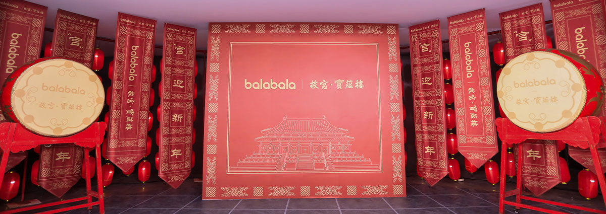 巴拉巴拉新品發(fā)布會